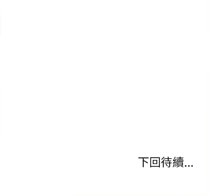 漫画《超人气美术家教/上门男家教》第16话第228张图