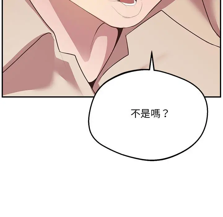 漫画《超人气美术家教/上门男家教》第16话第24张图