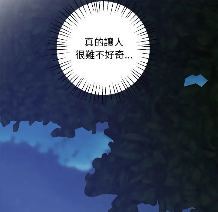 漫画《超人气美术家教/上门男家教》第16话第53张图