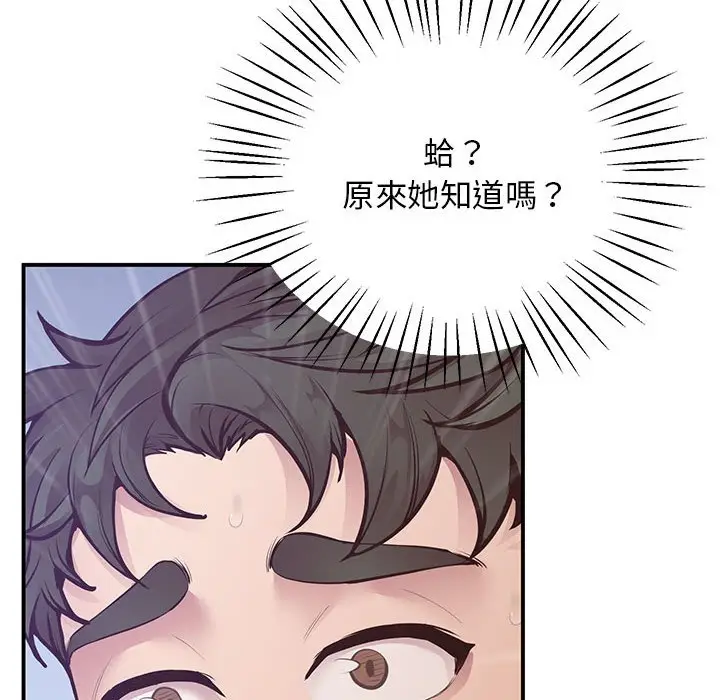 漫画《超人气美术家教/上门男家教》第16话第6张图
