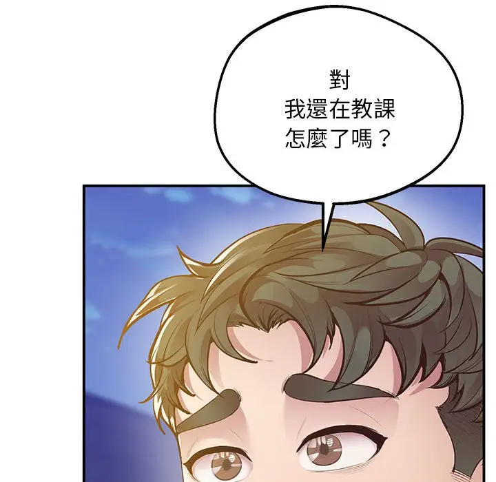 漫画《超人气美术家教/上门男家教》第16话第61张图