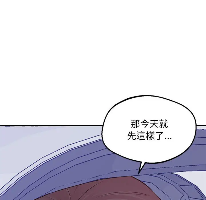 漫画《超人气美术家教/上门男家教》第16话第66张图