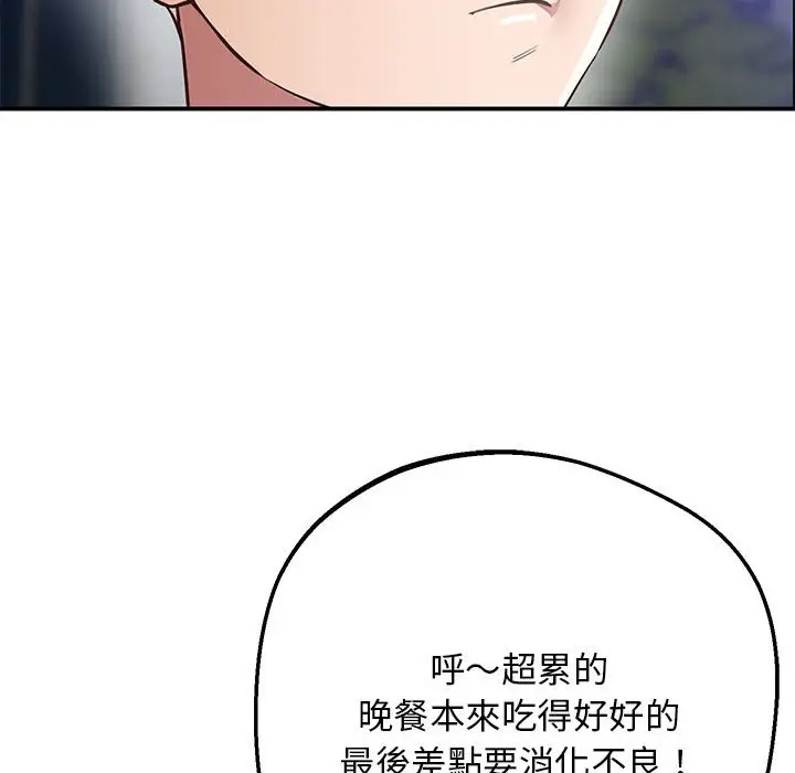 漫画《超人气美术家教/上门男家教》第16话第74张图