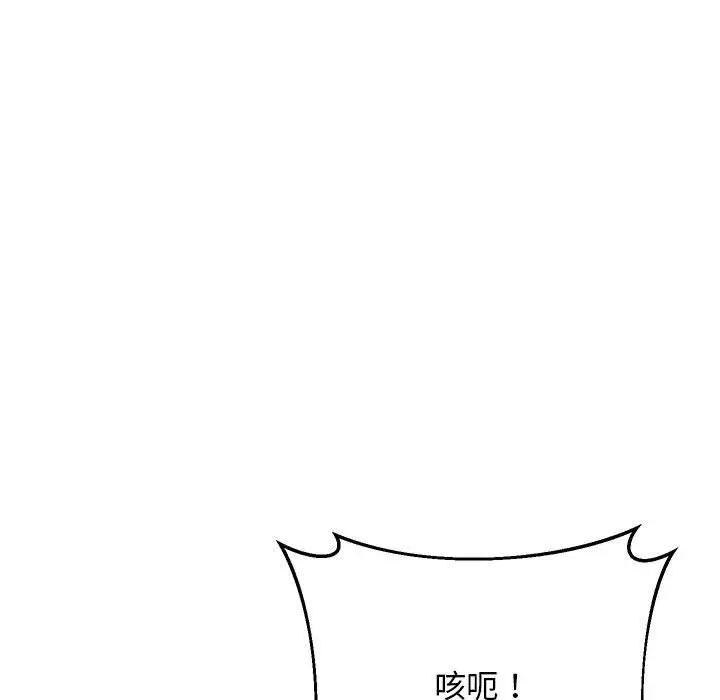 漫画《超人气美术家教/上门男家教》第17话第130张图