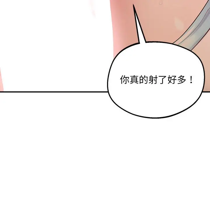漫画《超人气美术家教/上门男家教》第17话第135张图