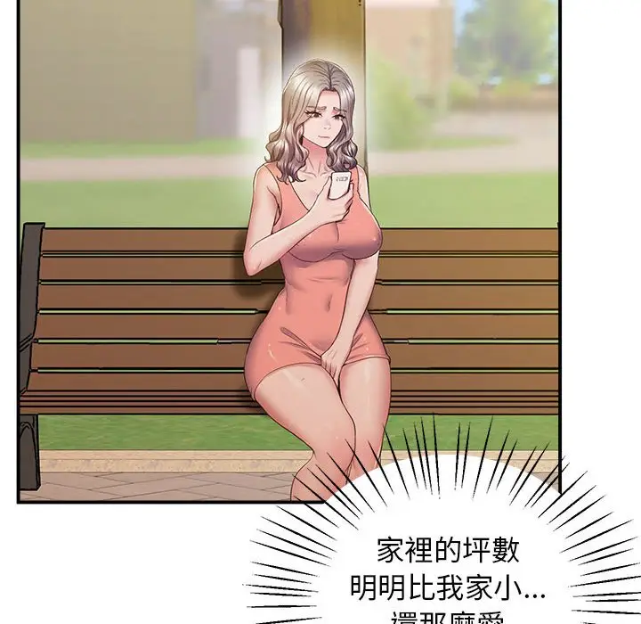 漫画《超人气美术家教/上门男家教》第17话第156张图