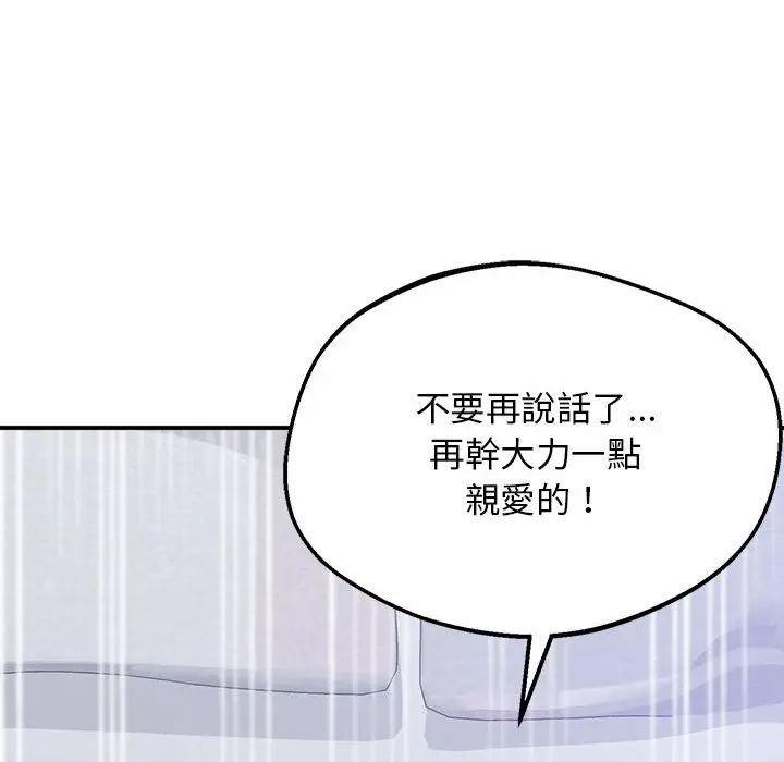 漫画《超人气美术家教/上门男家教》第17话第176张图