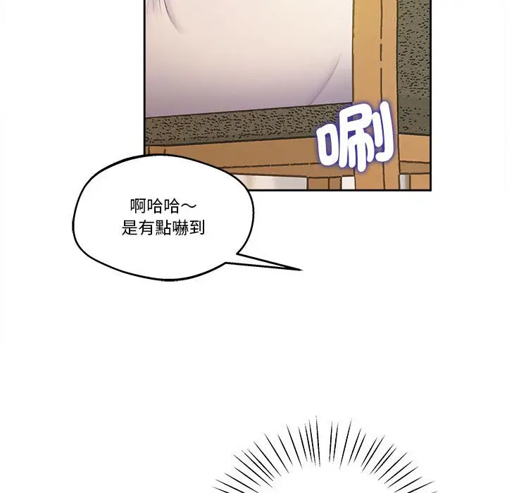 漫画《超人气美术家教/上门男家教》第17话第84张图