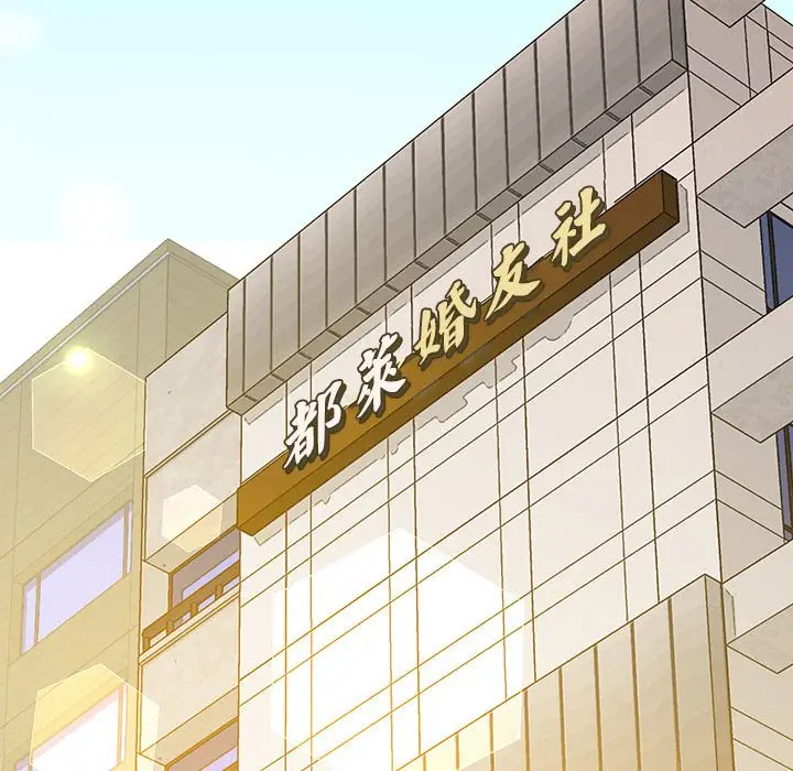 漫画《超人气美术家教/上门男家教》第18话第118张图
