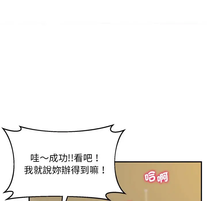 漫画《超人气美术家教/上门男家教》第18话第129张图