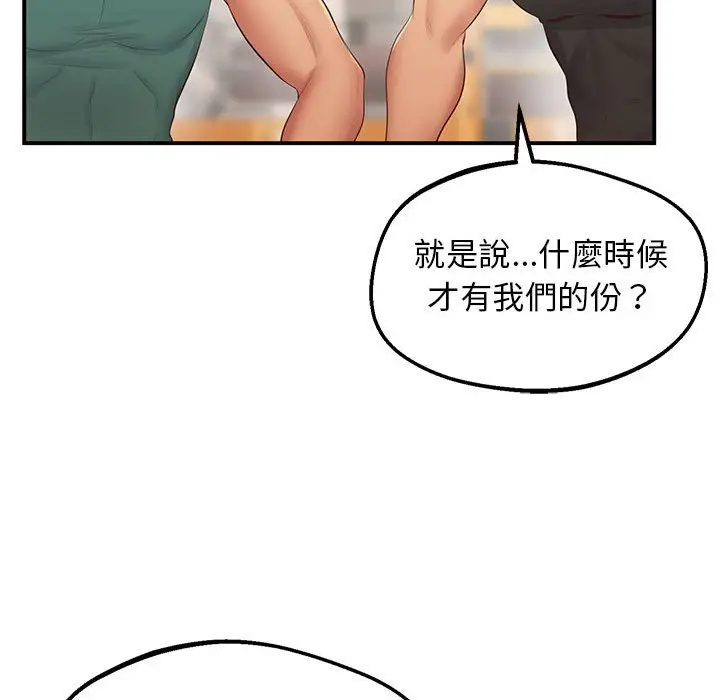 漫画《超人气美术家教/上门男家教》第18话第135张图