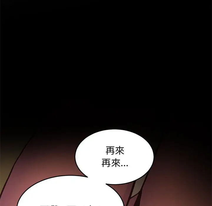 漫画《超人气美术家教/上门男家教》第18话第138张图