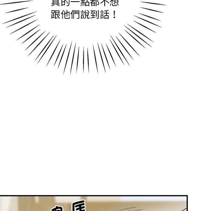 漫画《超人气美术家教/上门男家教》第18话第155张图