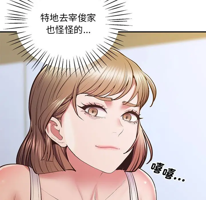 漫画《超人气美术家教/上门男家教》第18话第159张图
