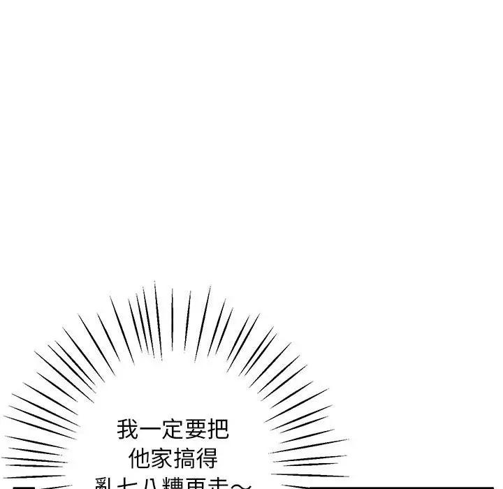 漫画《超人气美术家教/上门男家教》第18话第161张图