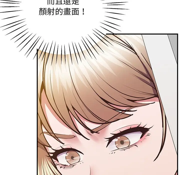 漫画《超人气美术家教/上门男家教》第18话第182张图