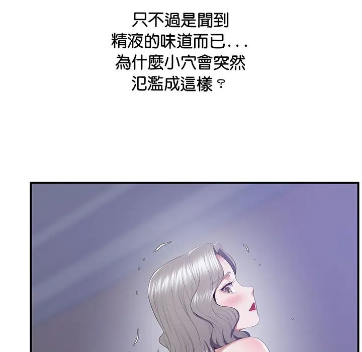 漫画《超人气美术家教/上门男家教》第18话第23张图
