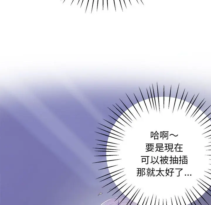 漫画《超人气美术家教/上门男家教》第18话第31张图