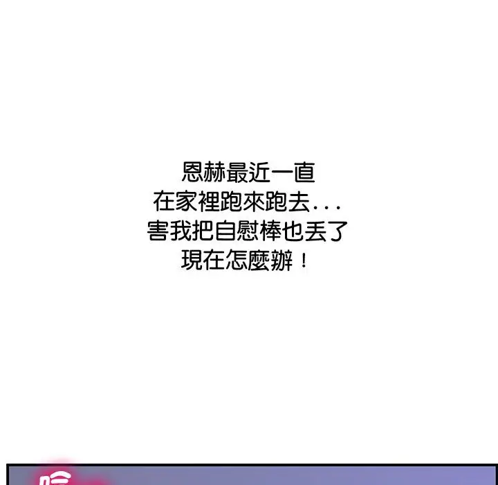 漫画《超人气美术家教/上门男家教》第18话第35张图