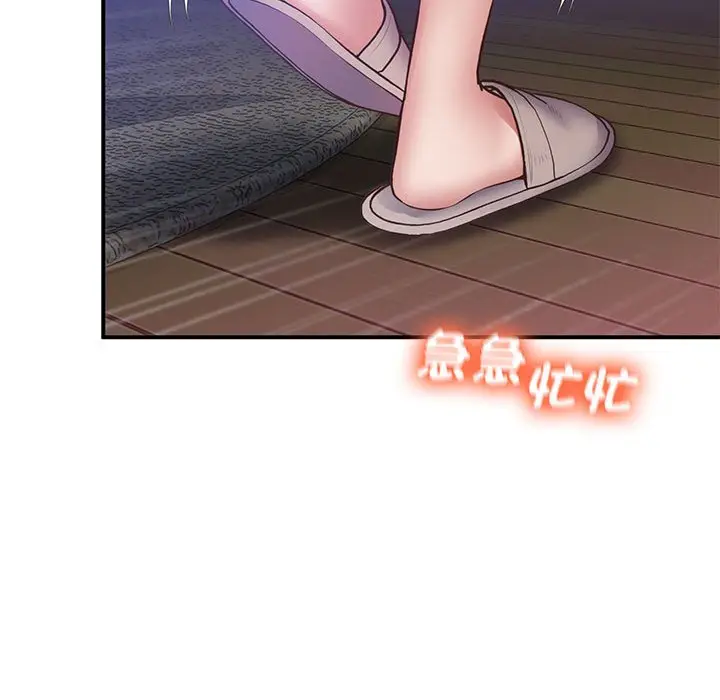 漫画《超人气美术家教/上门男家教》第18话第39张图