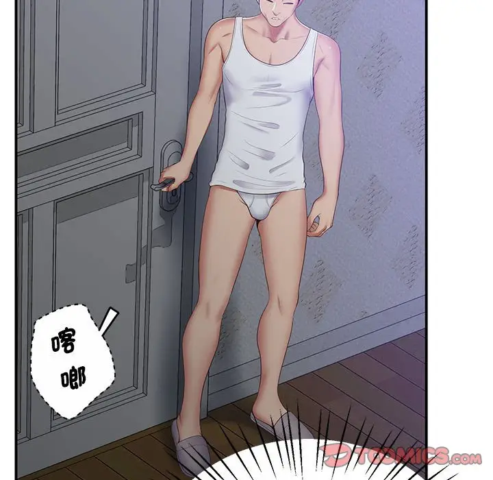 漫画《超人气美术家教/上门男家教》第18话第92张图