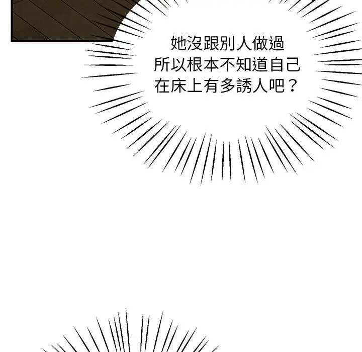 漫画《超人气美术家教/上门男家教》第18话第93张图