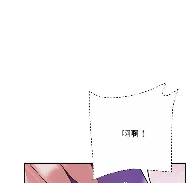 漫画《超人气美术家教/上门男家教》第18话第98张图
