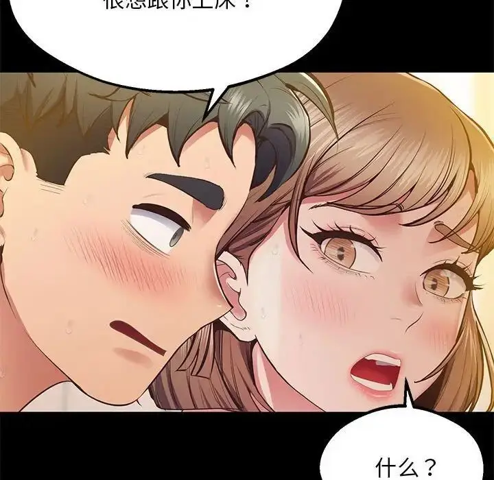 漫画《超人气美术家教/上门男家教》第19话第154张图