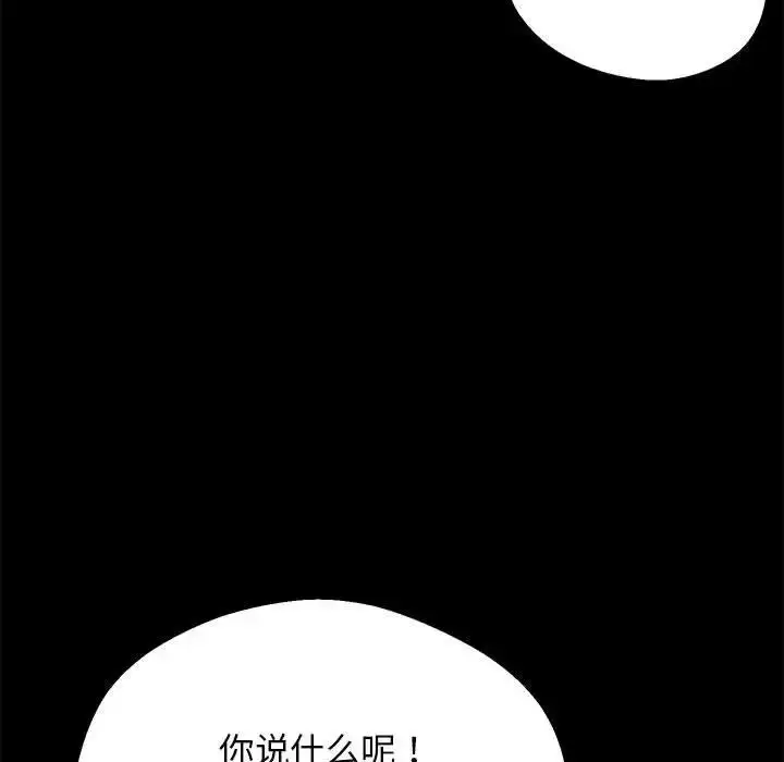 漫画《超人气美术家教/上门男家教》第19话第155张图