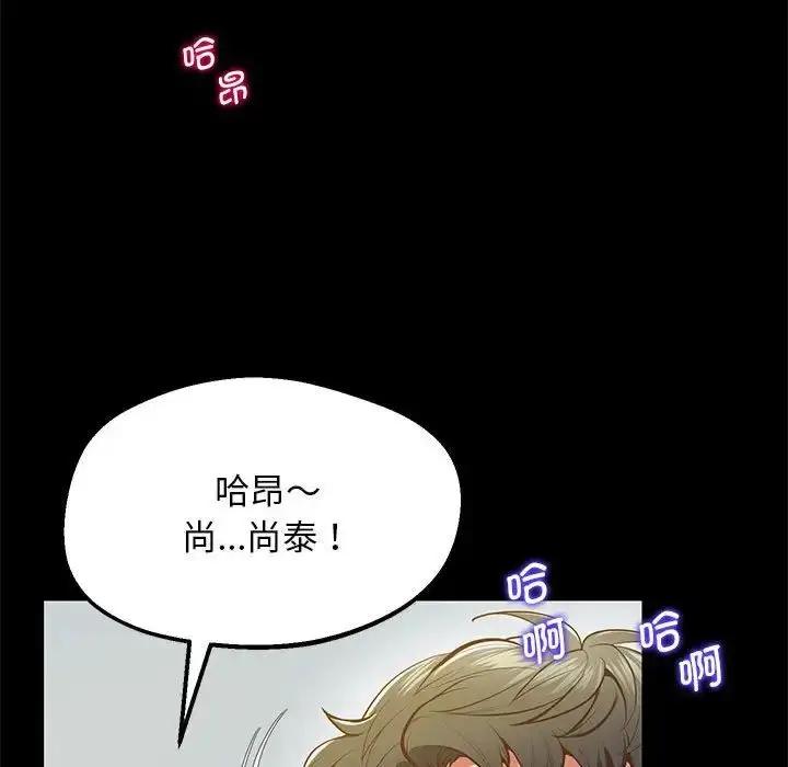 漫画《超人气美术家教/上门男家教》第19话第169张图