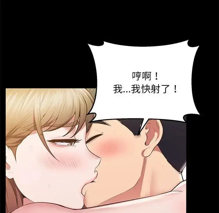 漫画《超人气美术家教/上门男家教》第19话第177张图