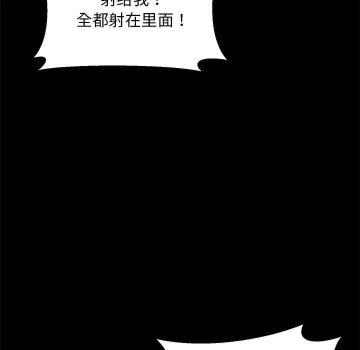 漫画《超人气美术家教/上门男家教》第19话第179张图