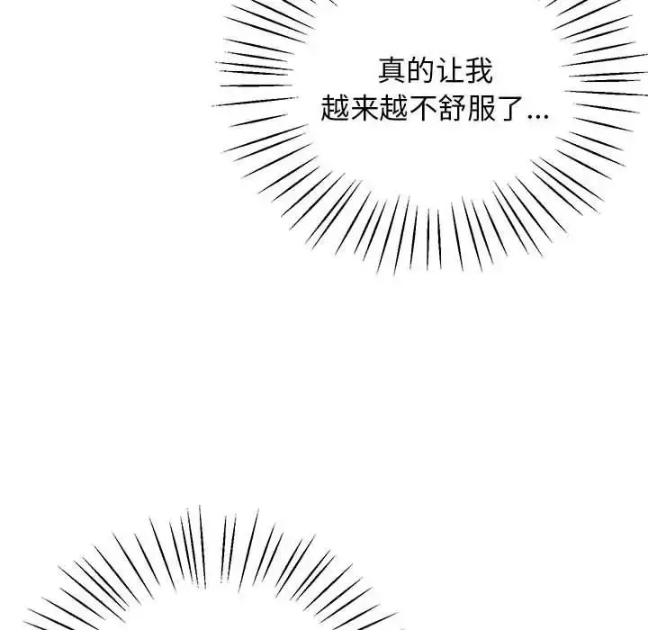 漫画《超人气美术家教/上门男家教》第19话第200张图