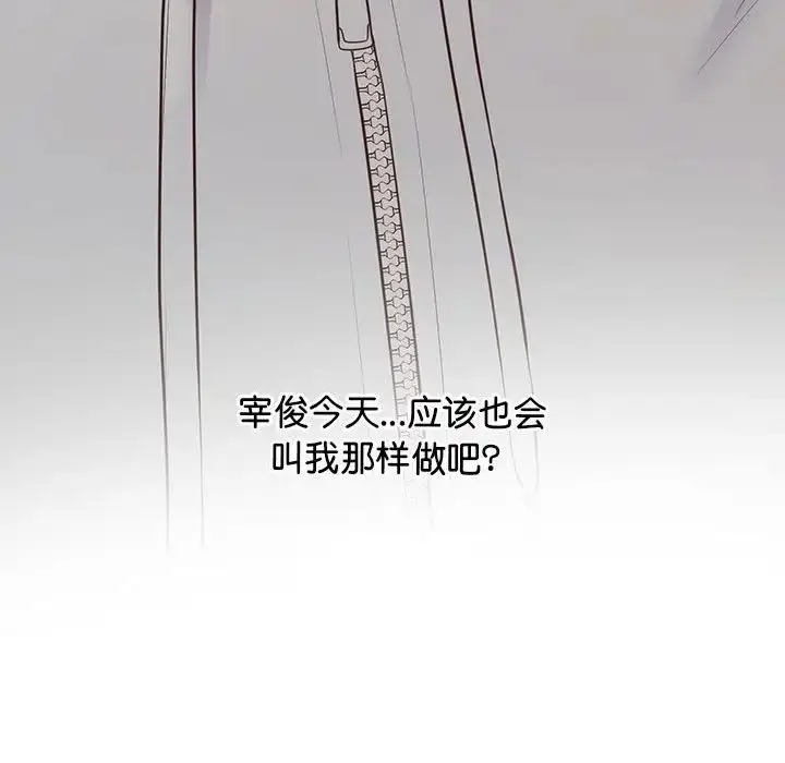 漫画《超人气美术家教/上门男家教》第19话第217张图