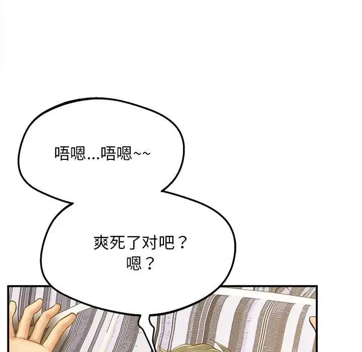 漫画《超人气美术家教/上门男家教》第19话第24张图