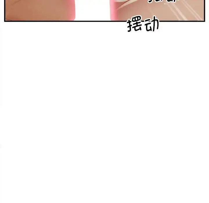 漫画《超人气美术家教/上门男家教》第19话第29张图