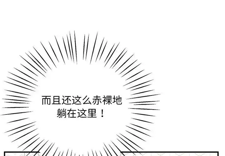 漫画《超人气美术家教/上门男家教》第19话第3张图