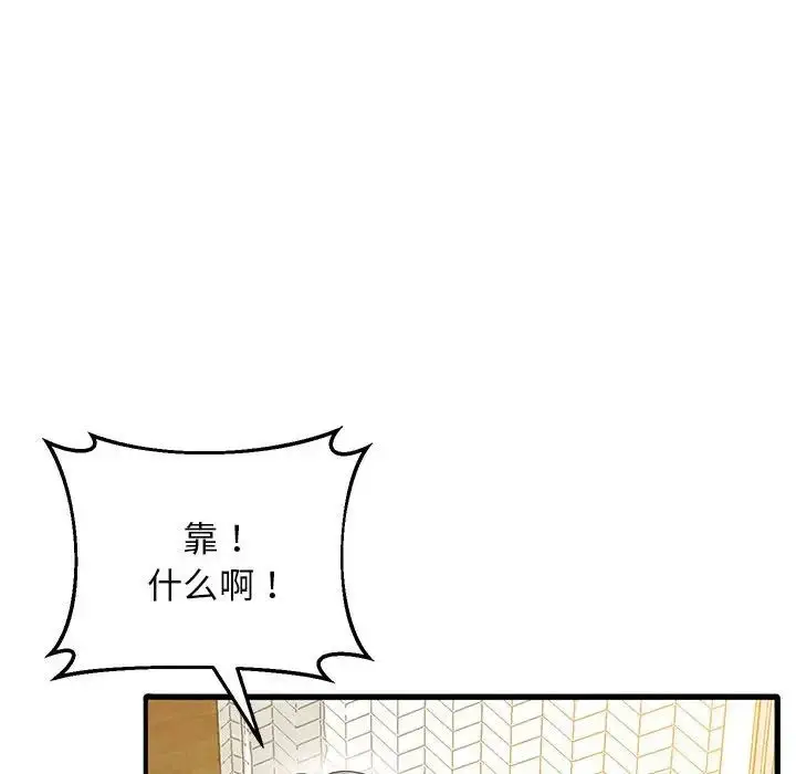 漫画《超人气美术家教/上门男家教》第19话第71张图