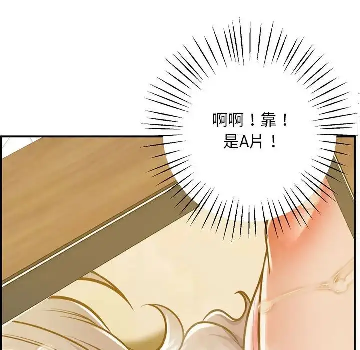 漫画《超人气美术家教/上门男家教》第19话第9张图