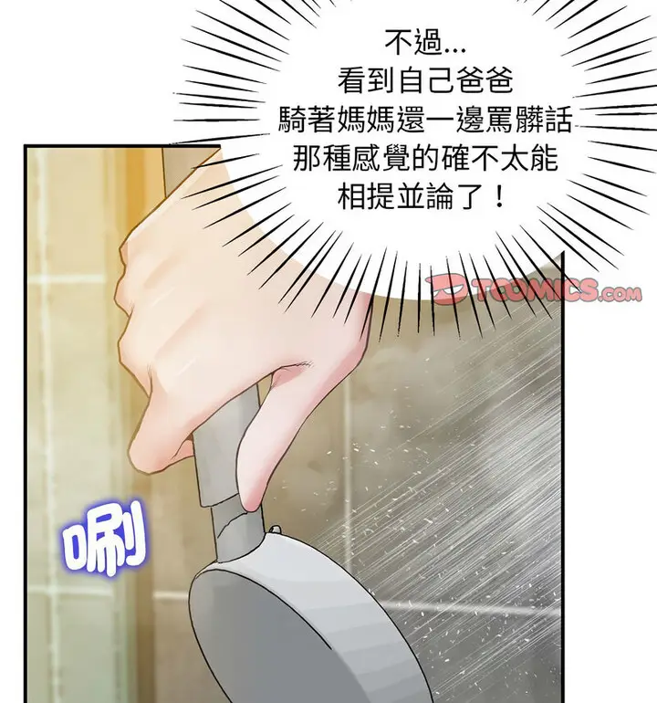漫画《超人气美术家教/上门男家教》第20话第106张图