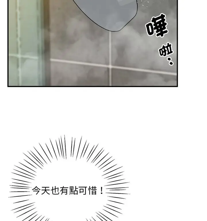 漫画《超人气美术家教/上门男家教》第20话第107张图
