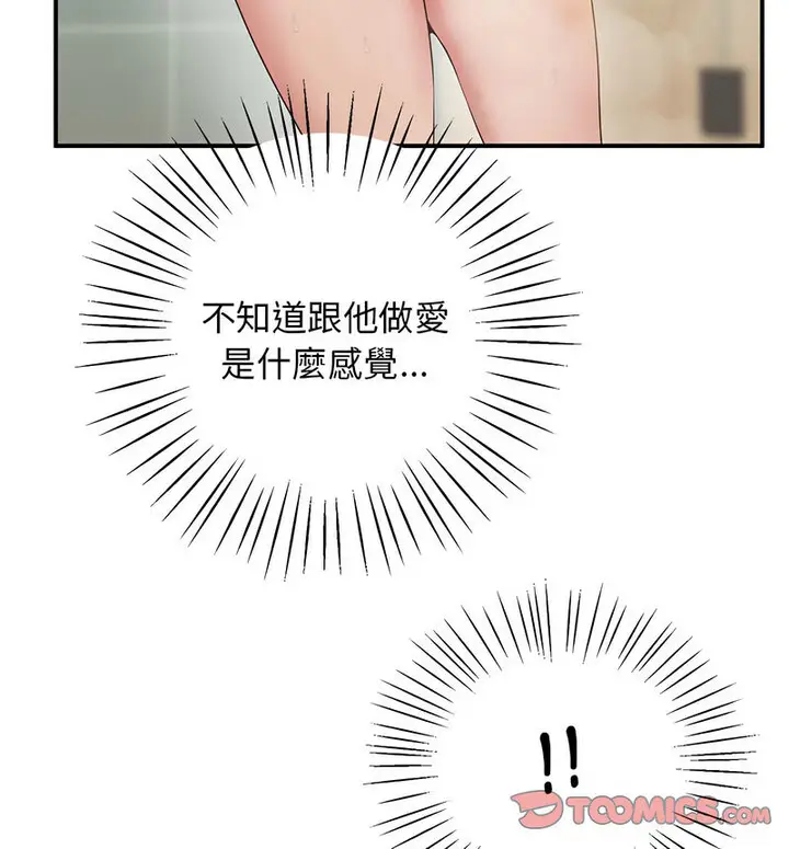 漫画《超人气美术家教/上门男家教》第20话第120张图