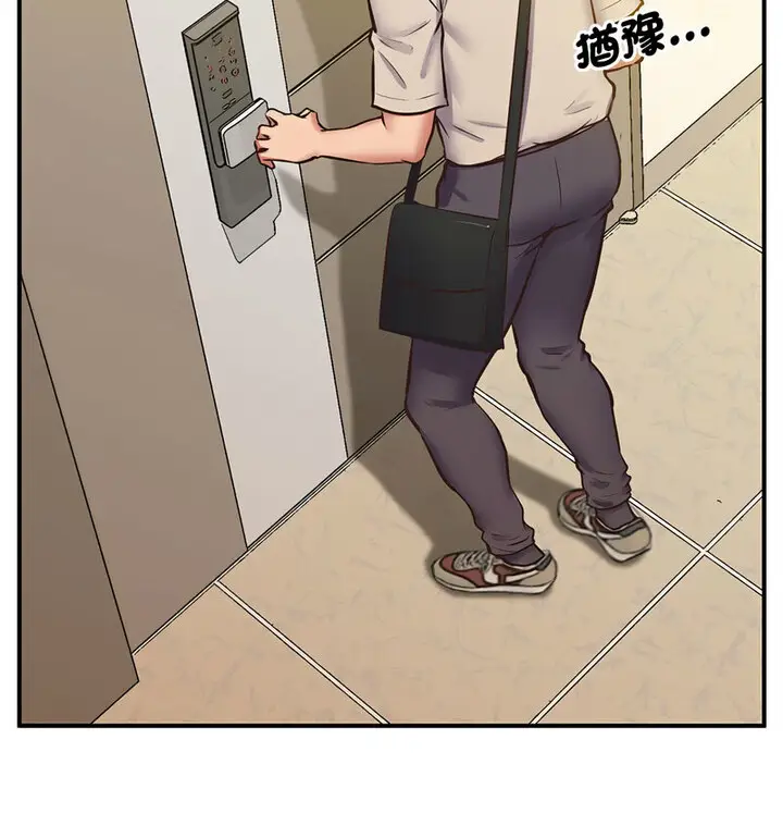漫画《超人气美术家教/上门男家教》第20话第146张图