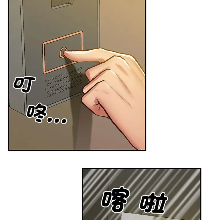 漫画《超人气美术家教/上门男家教》第20话第148张图
