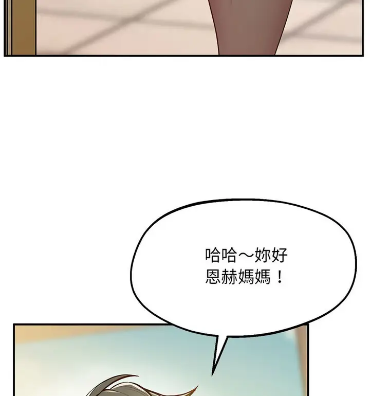 漫画《超人气美术家教/上门男家教》第20话第154张图