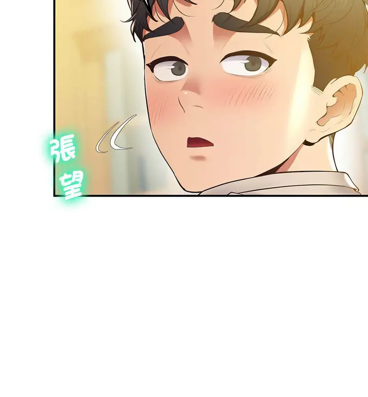 漫画《超人气美术家教/上门男家教》第20话第160张图