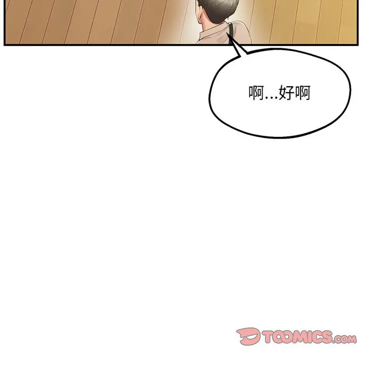 漫画《超人气美术家教/上门男家教》第20话第171张图