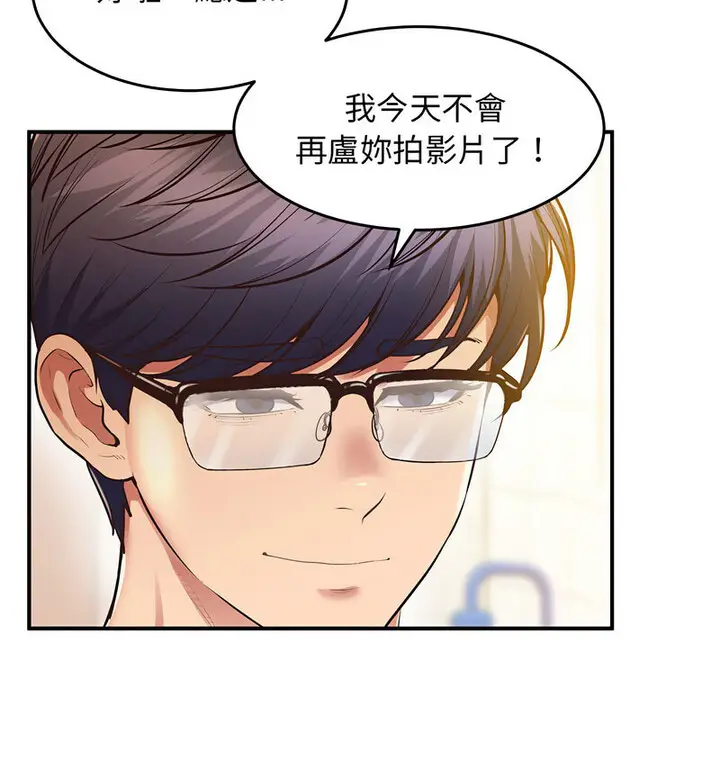 漫画《超人气美术家教/上门男家教》第20话第28张图