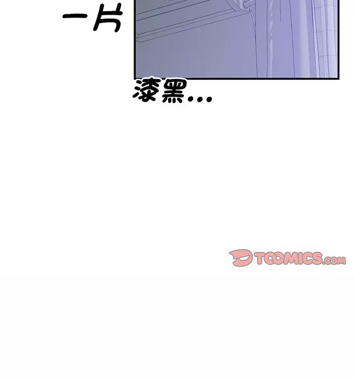 漫画《超人气美术家教/上门男家教》第20话第33张图