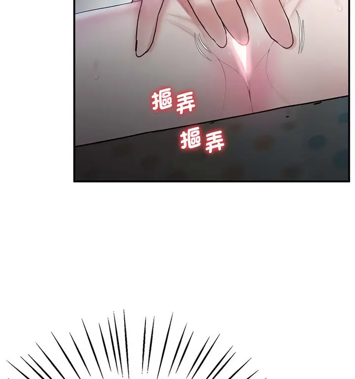 漫画《超人气美术家教/上门男家教》第20话第38张图